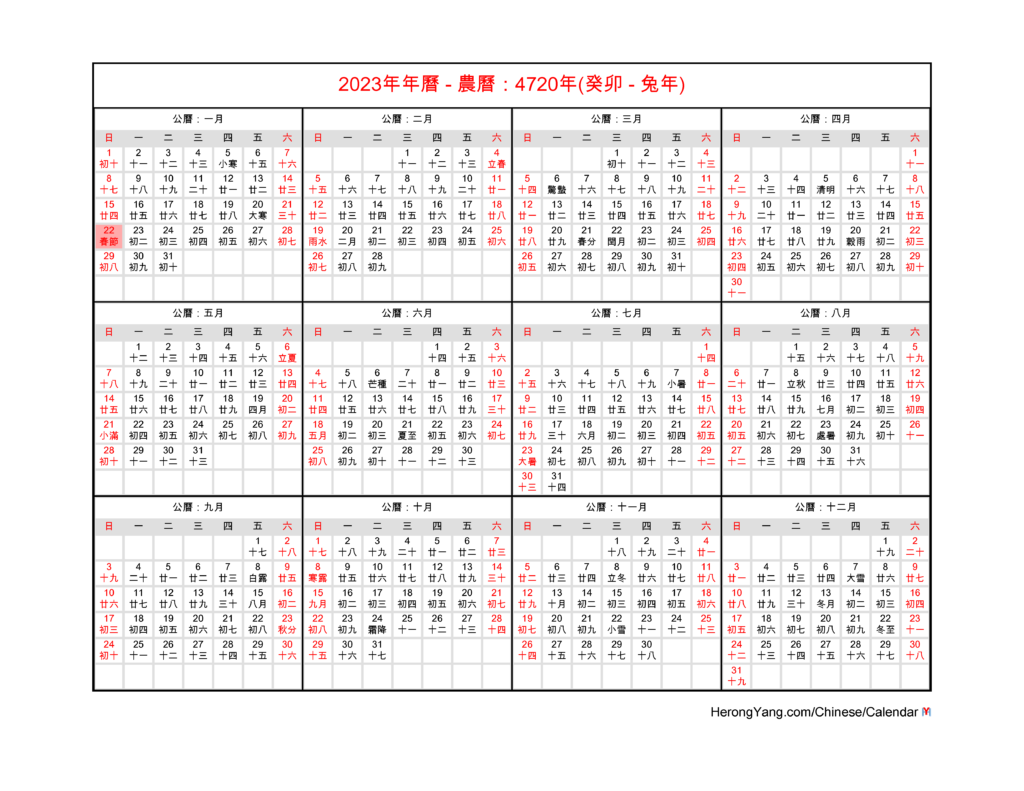 Free Chinese Calendar 2023 Year Of The Rabbit