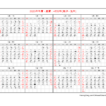 Free Chinese Calendar 2023 Year Of The Rabbit