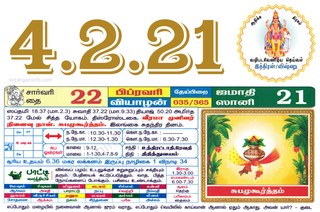 Tamil Calendar 2021 January Download Printable 2021 Excel Calendar 