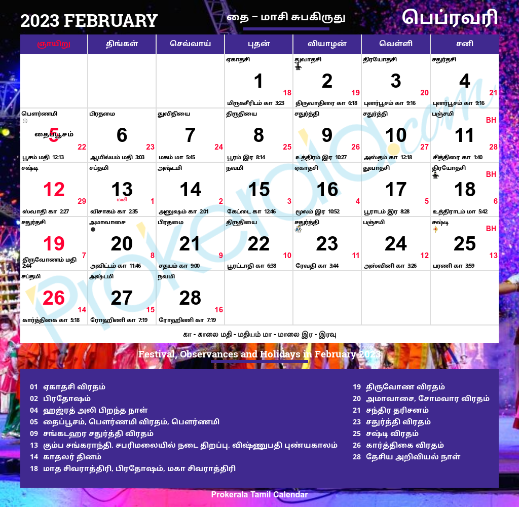 2023 Tamil Calendar 2023 Calendar