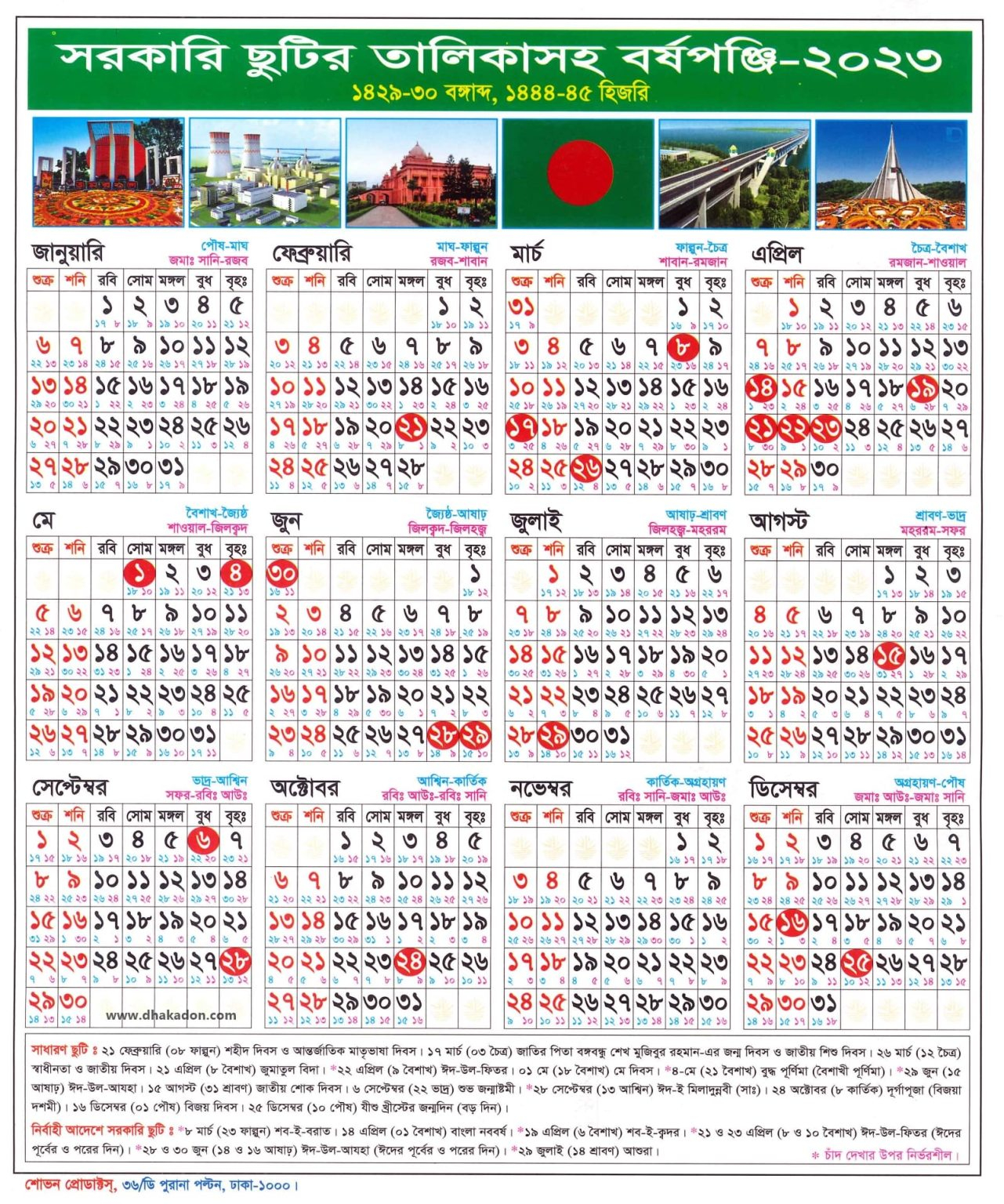 Bangladesh Holiday Calendar 2023 Official
