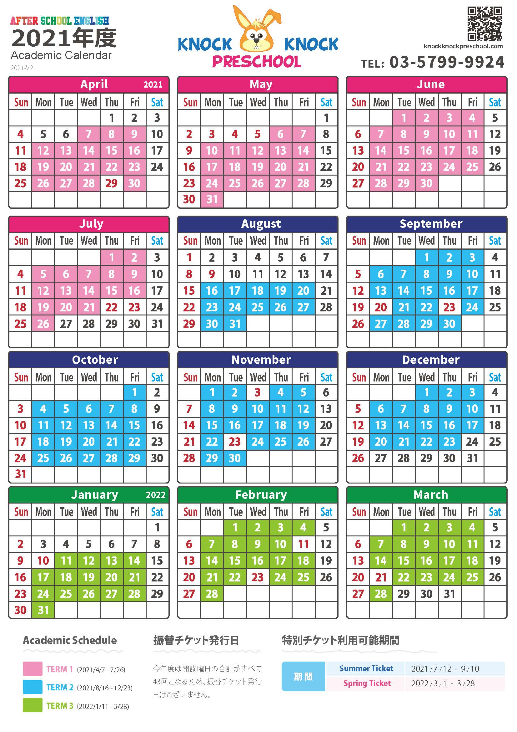 Lawrence University Academic Calendar Printable Calendar 2023